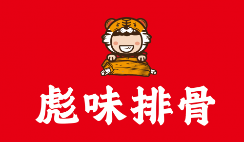  彪味排骨2020勇攀高峰，人氣小吃搶占市場(chǎng)