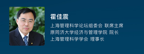  上海管理科學(xué)論壇2021系列分論壇第一場(chǎng)成功舉辦！