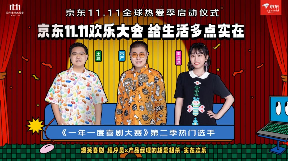 京東11.11火熱開啟 京東新百貨攜手波司登、UGG等時尚大牌溫暖上新