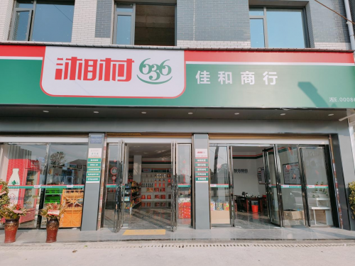 新邵縣局：從鄉(xiāng)村小店到“湘村636”加盟終端的華麗轉(zhuǎn)身