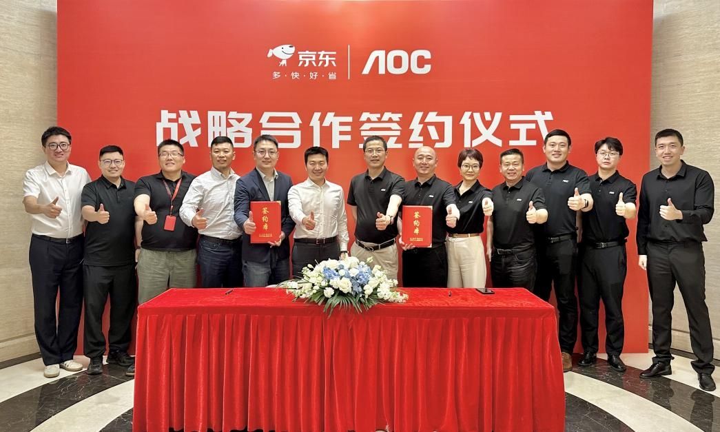 AOC與京東企業(yè)業(yè)務達成戰(zhàn)略合作 共同打造一站式商用顯示產品及服務解決方案