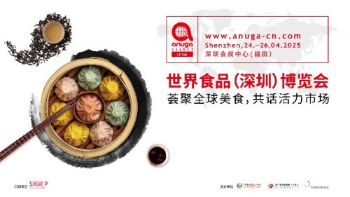 Anuga FoodTec Showcase將首次亮相深圳，鏈接食品生產(chǎn)前沿解決方案