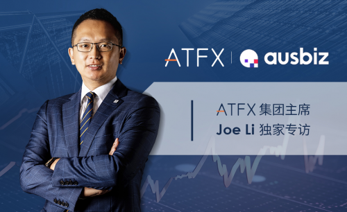 駕馭市場波幅，方可乘風破浪 | 記ATFX集團主席Joe Li接受Ausbiz TV專訪